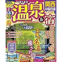 るるぶ 1986年5月号 いい湯　いい味　いい旅館 るるぶ 1986年5月号 いい湯 いい味 いい旅館 るるぶ温泉＆宿